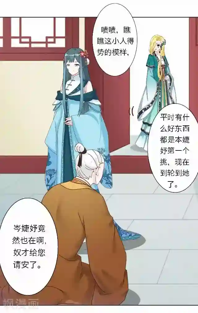 后悔药店第45话 尹青菡5