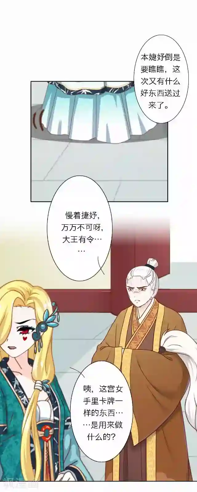 后悔药店第45话 尹青菡5