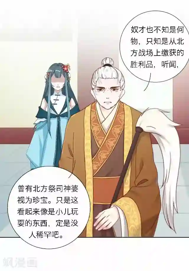 后悔药店第45话 尹青菡5