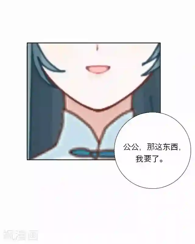 后悔药店第45话 尹青菡5
