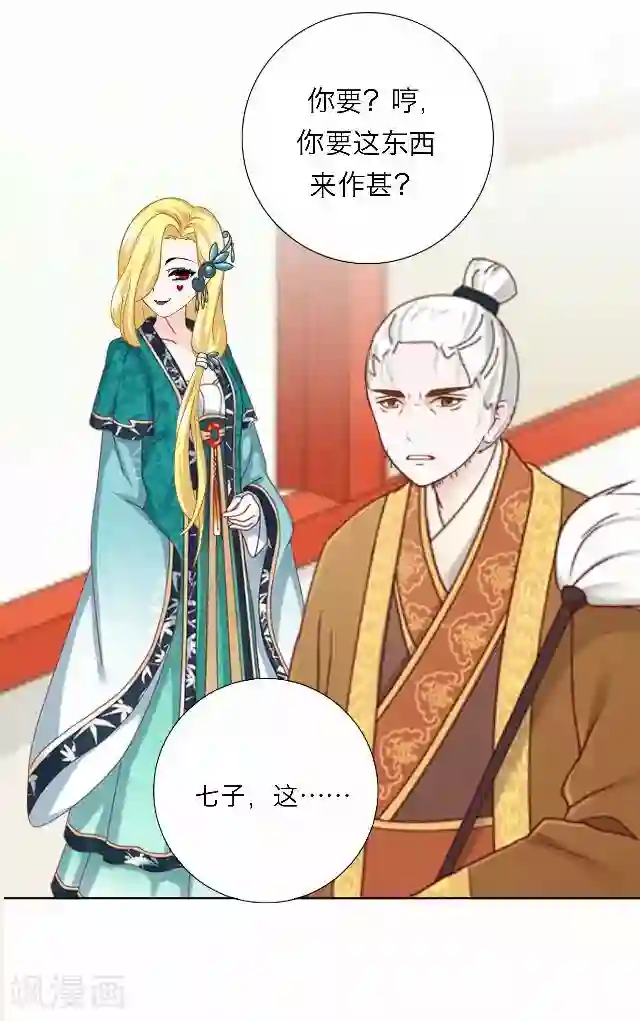 后悔药店第45话 尹青菡5