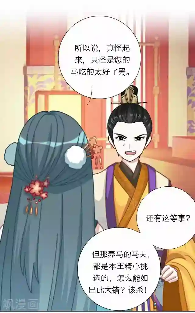 后悔药店第45话 尹青菡5