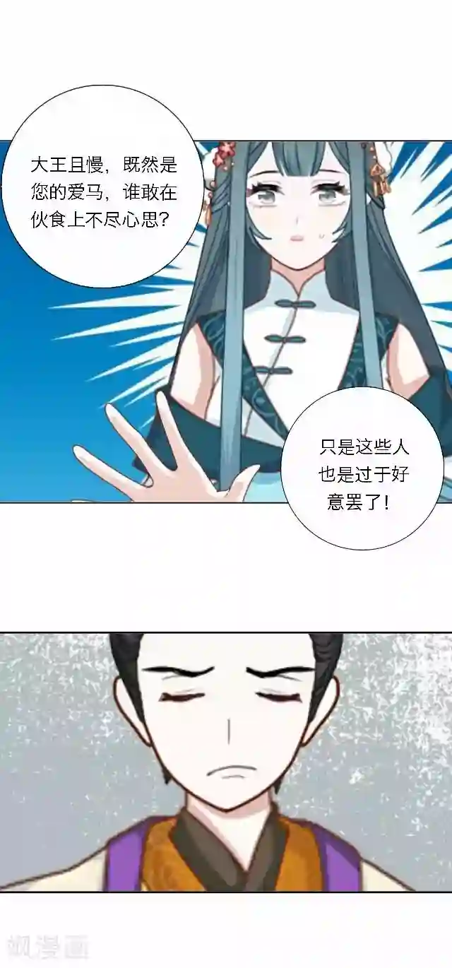 后悔药店第45话 尹青菡5