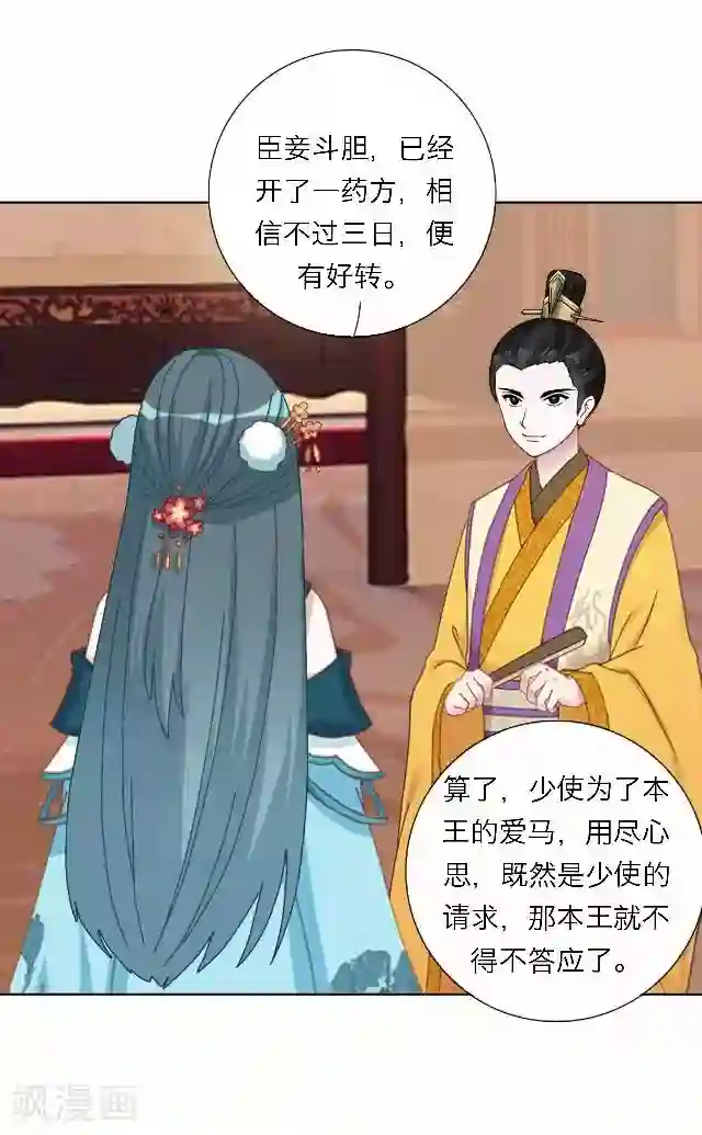 后悔药店第45话 尹青菡5