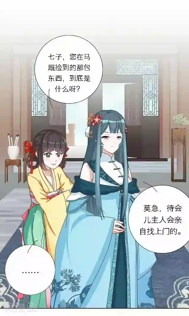 后悔药店第45话 尹青菡5