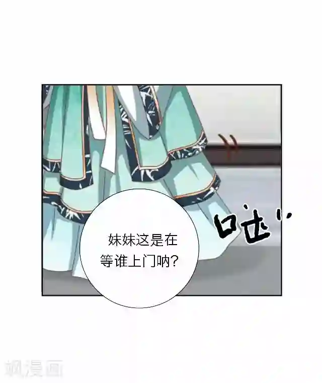 后悔药店第45话 尹青菡5