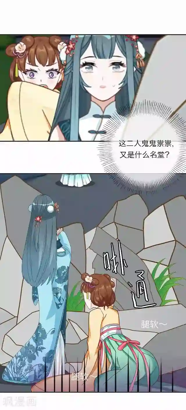 后悔药店第46话 尹青菡6