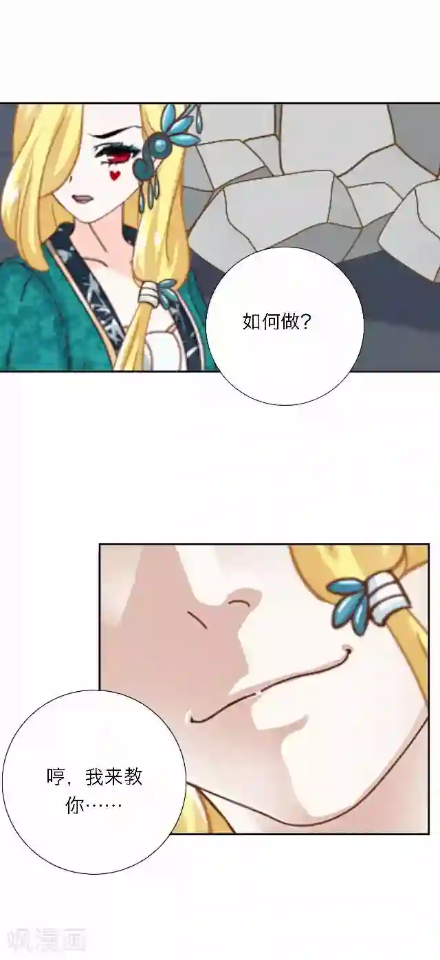 后悔药店第46话 尹青菡6