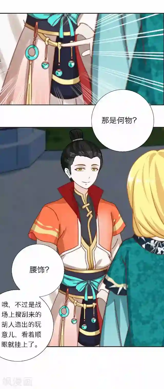 后悔药店第46话 尹青菡6