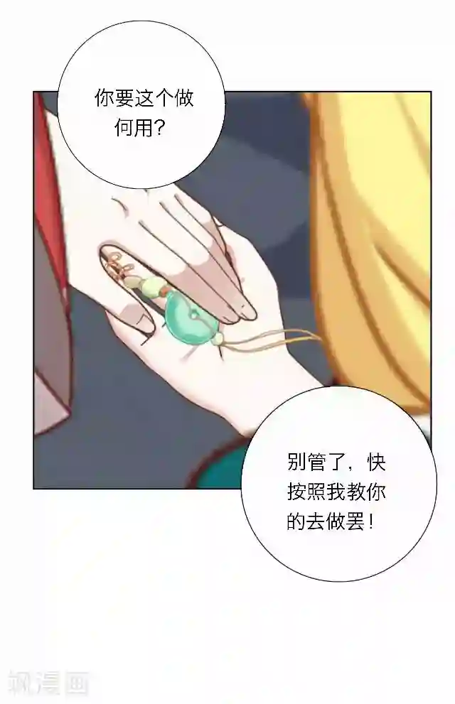 后悔药店第46话 尹青菡6