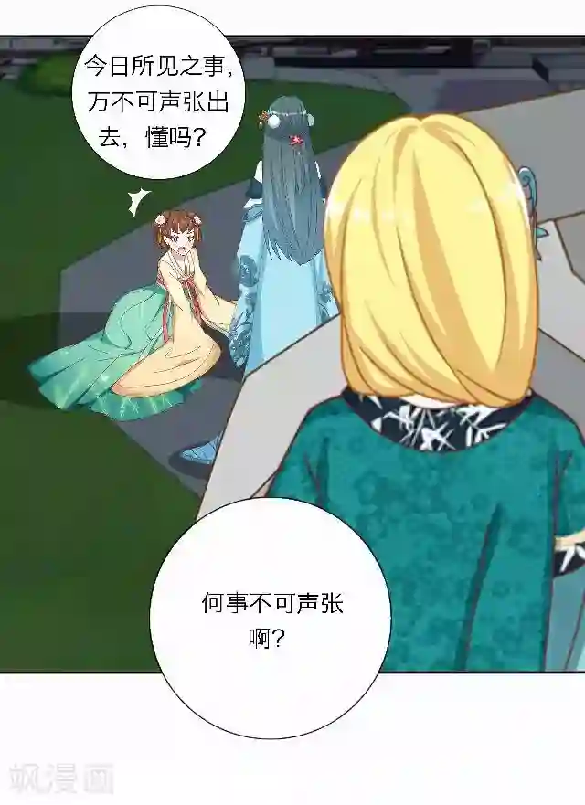 后悔药店第46话 尹青菡6