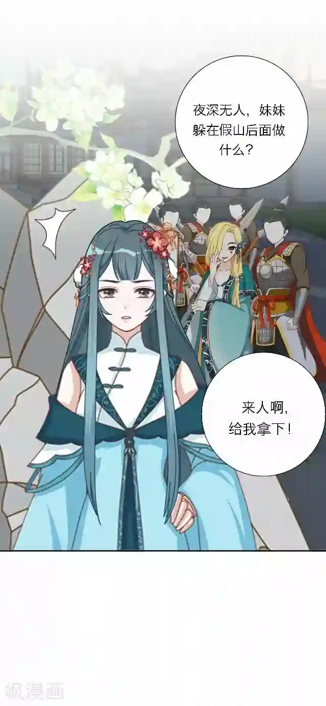 后悔药店第46话 尹青菡6