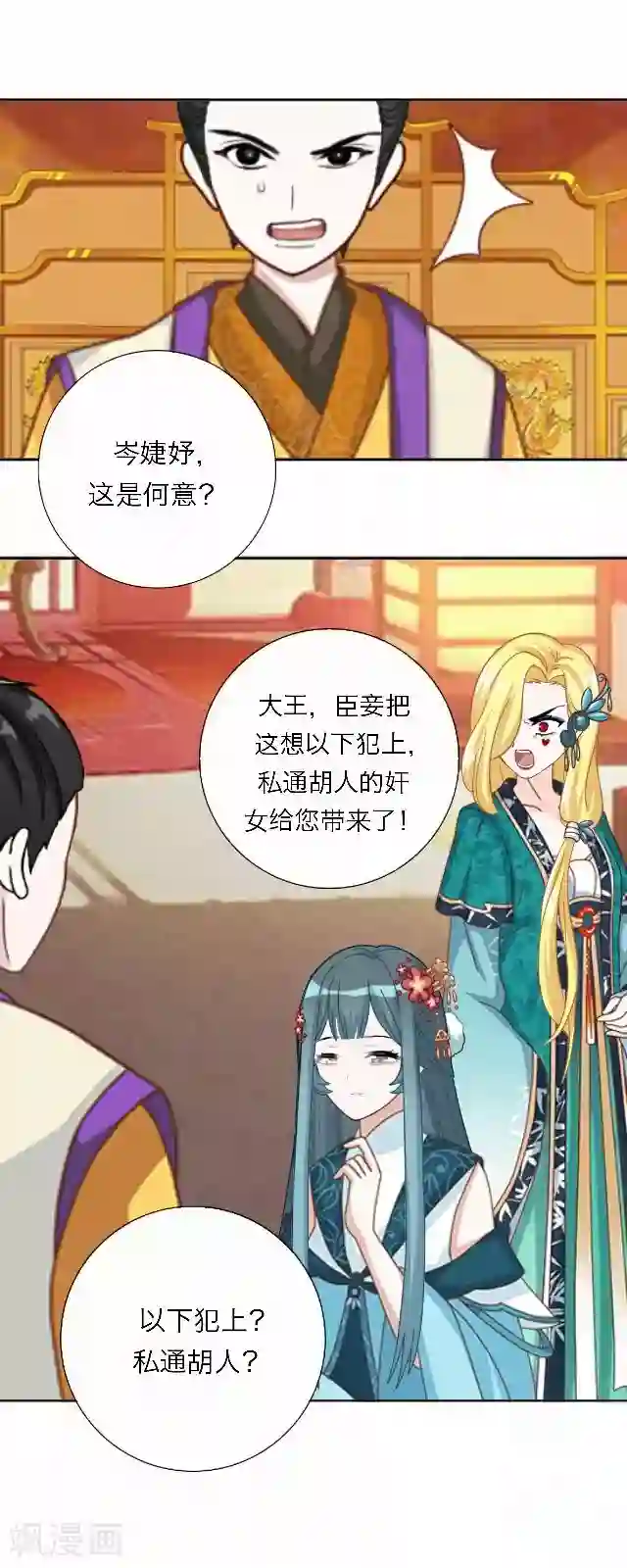 后悔药店第46话 尹青菡6