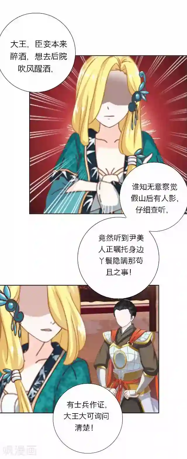 后悔药店第46话 尹青菡6