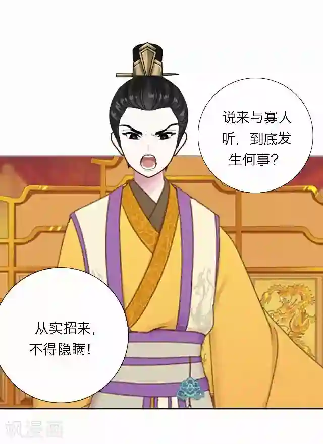 后悔药店第46话 尹青菡6