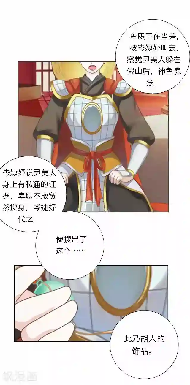 后悔药店第46话 尹青菡6