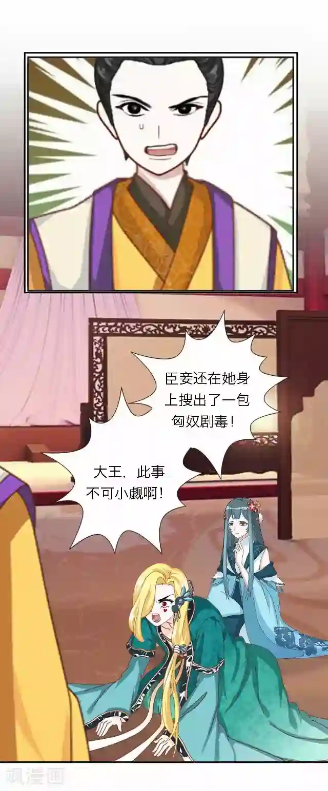 后悔药店第46话 尹青菡6