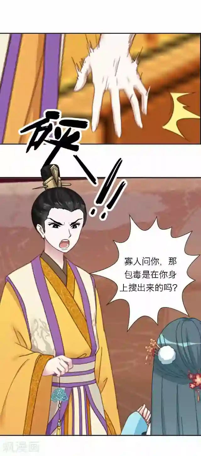 后悔药店第46话 尹青菡6