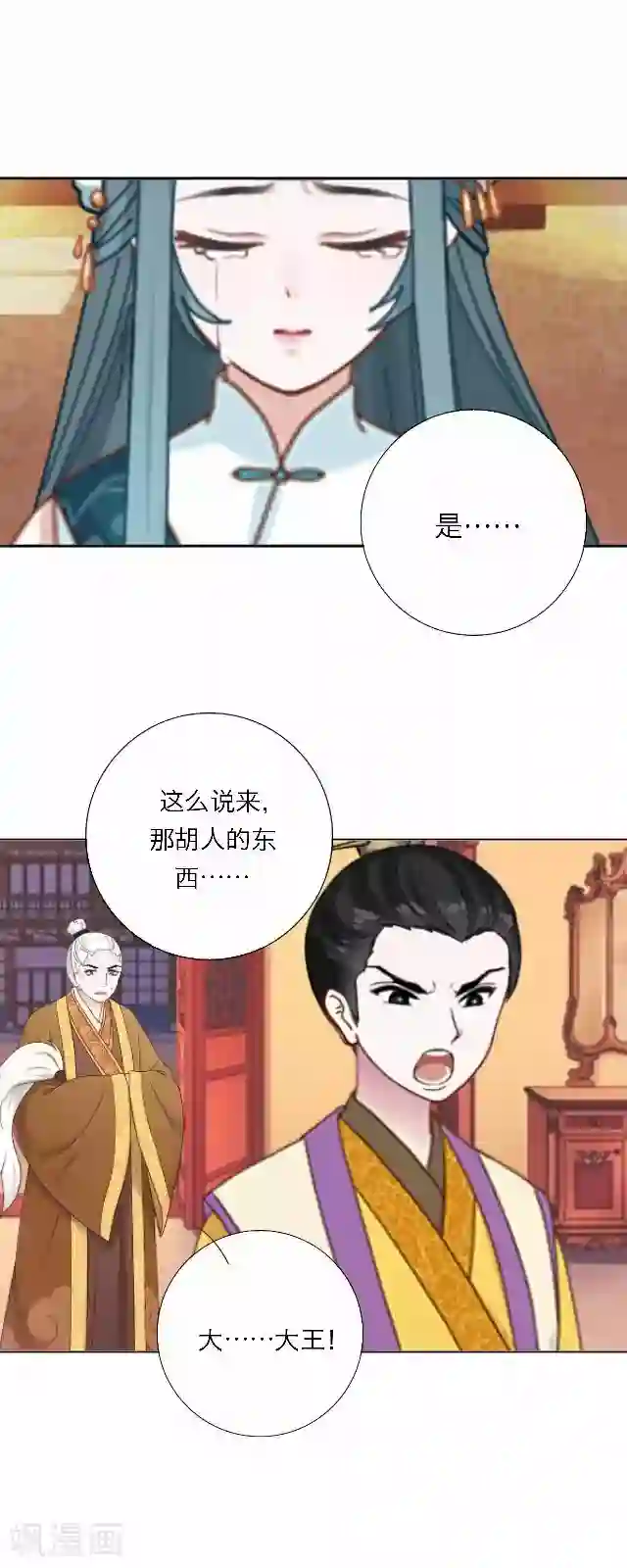 后悔药店第46话 尹青菡6