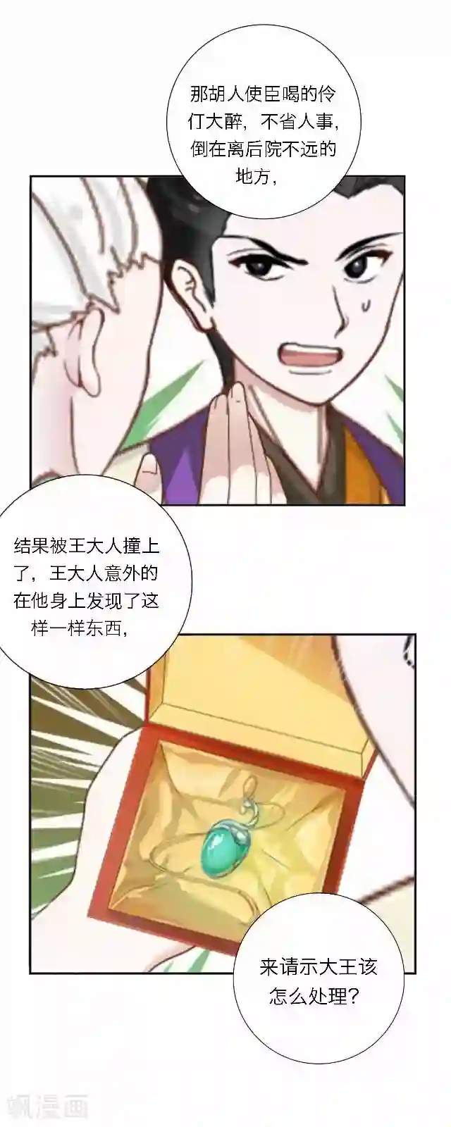 后悔药店第46话 尹青菡6