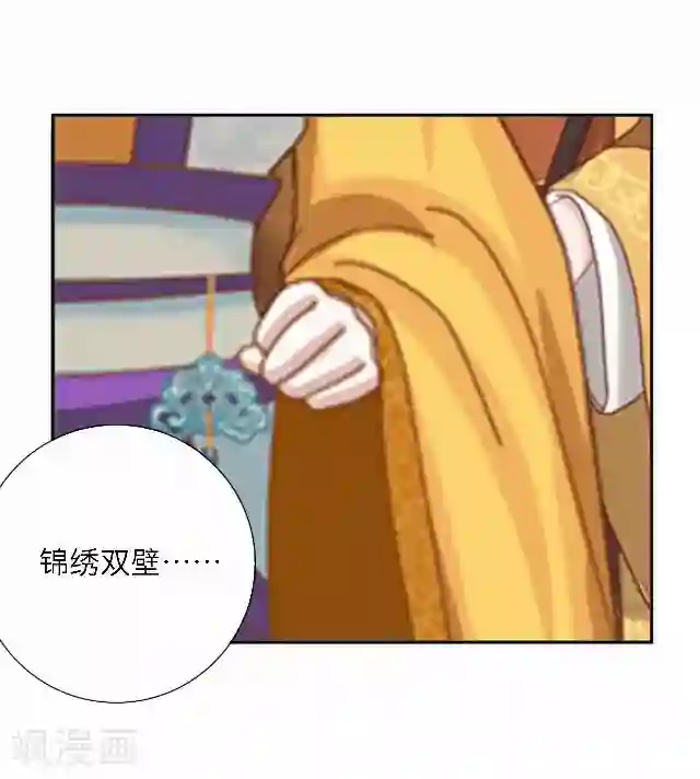 后悔药店第46话 尹青菡6