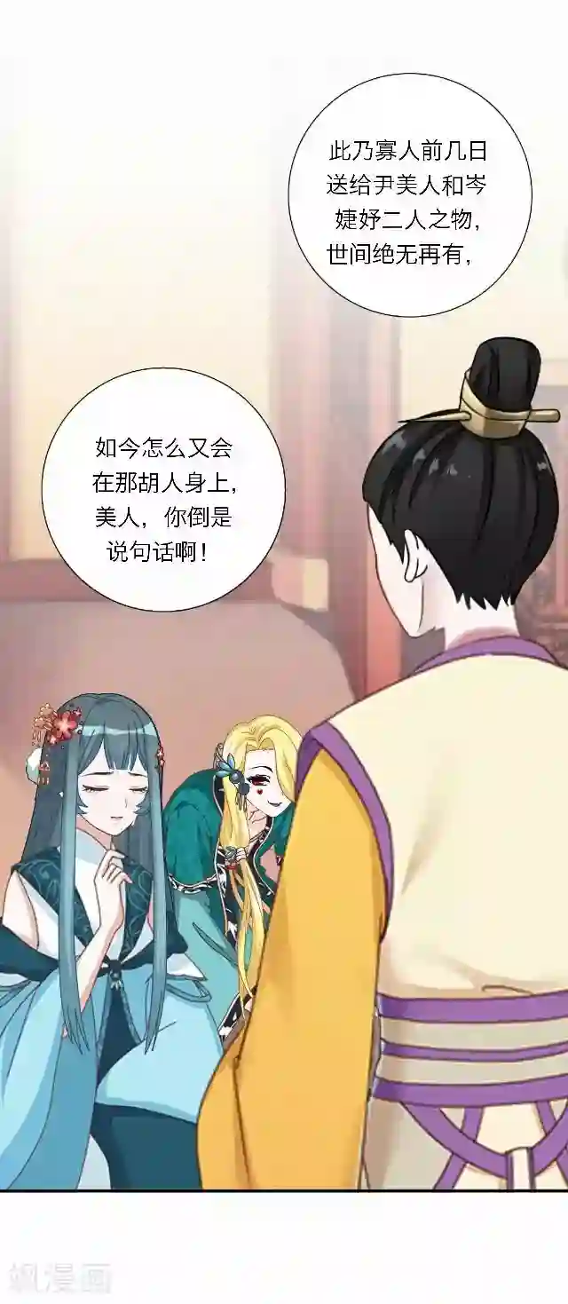 后悔药店第46话 尹青菡6