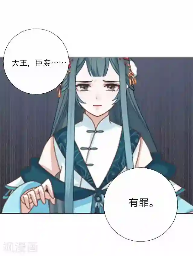 后悔药店第46话 尹青菡6