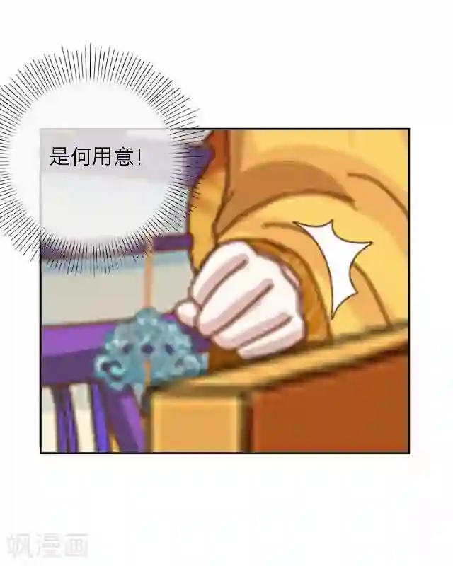 后悔药店第46话 尹青菡6