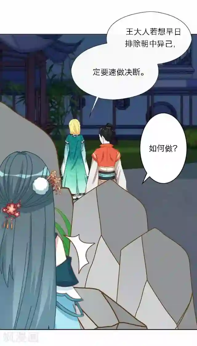 后悔药店第46话 尹青菡6