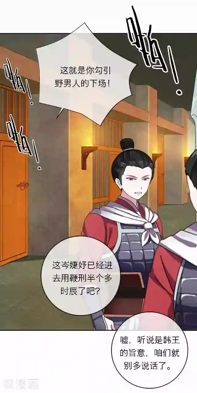 后悔药店第47话 尹青菡7