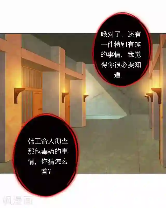 后悔药店第47话 尹青菡7