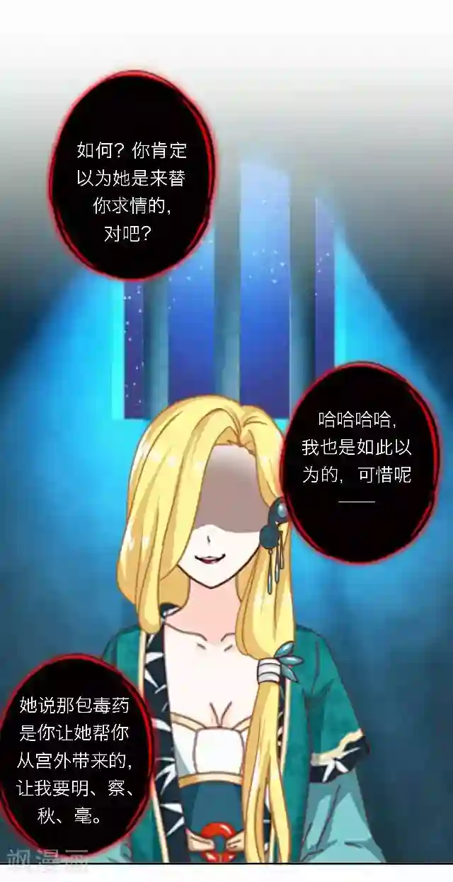 后悔药店第47话 尹青菡7