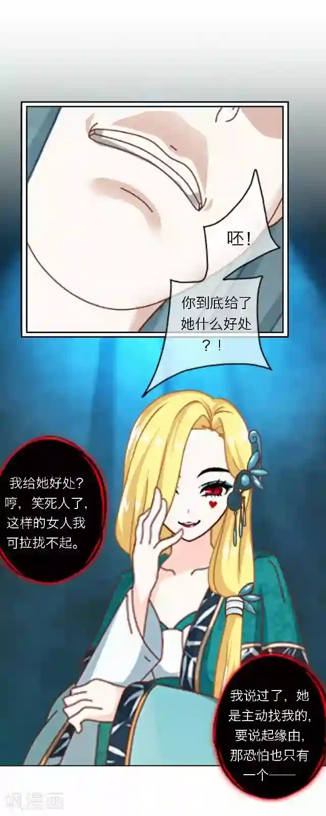 后悔药店第47话 尹青菡7