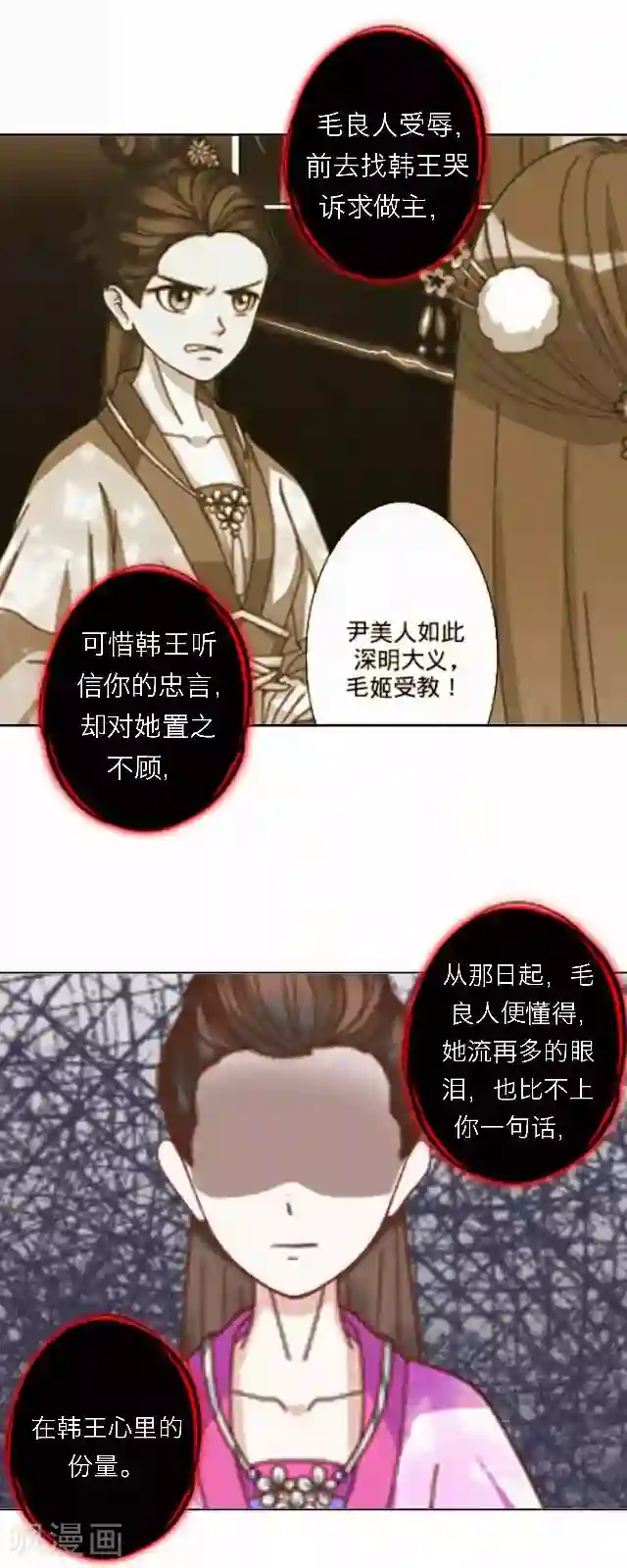 后悔药店第47话 尹青菡7