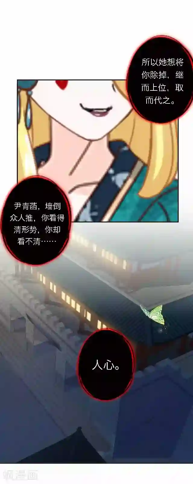 后悔药店第47话 尹青菡7