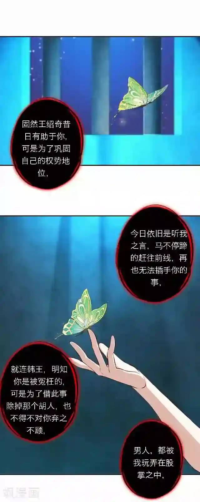 后悔药店第47话 尹青菡7