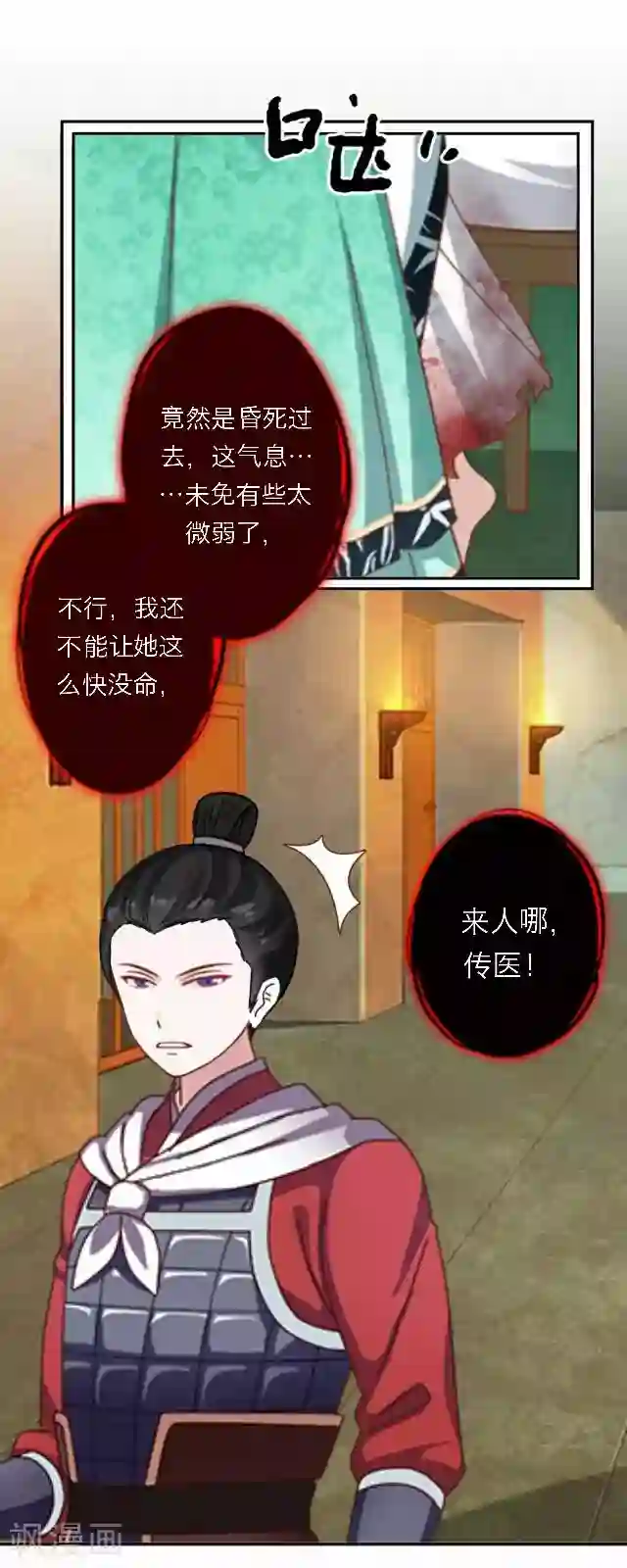 后悔药店第47话 尹青菡7