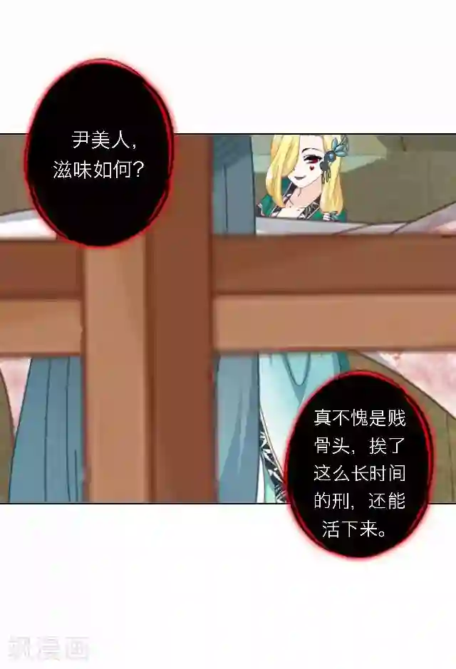 后悔药店第47话 尹青菡7