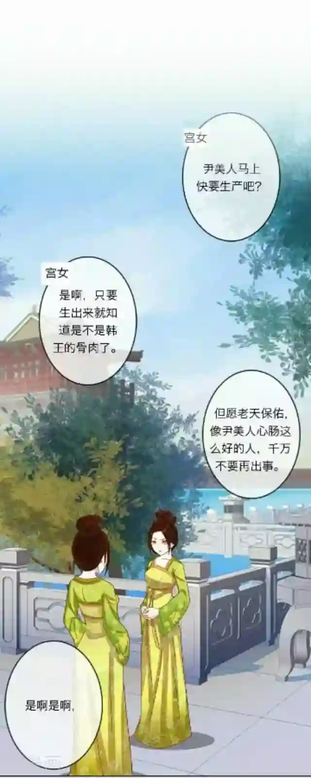 后悔药店第47话 尹青菡7