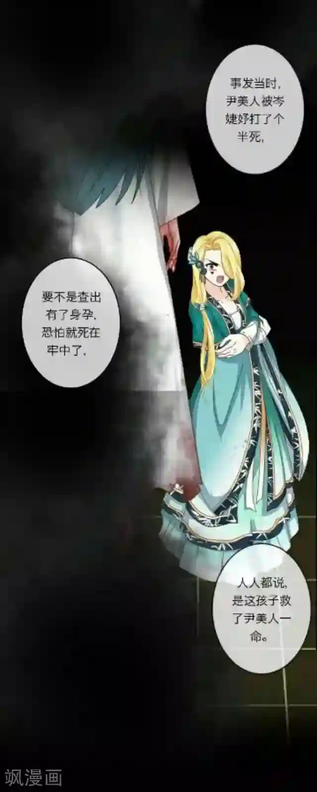 后悔药店第47话 尹青菡7