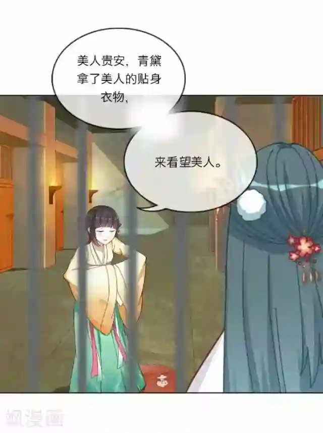 后悔药店第47话 尹青菡7