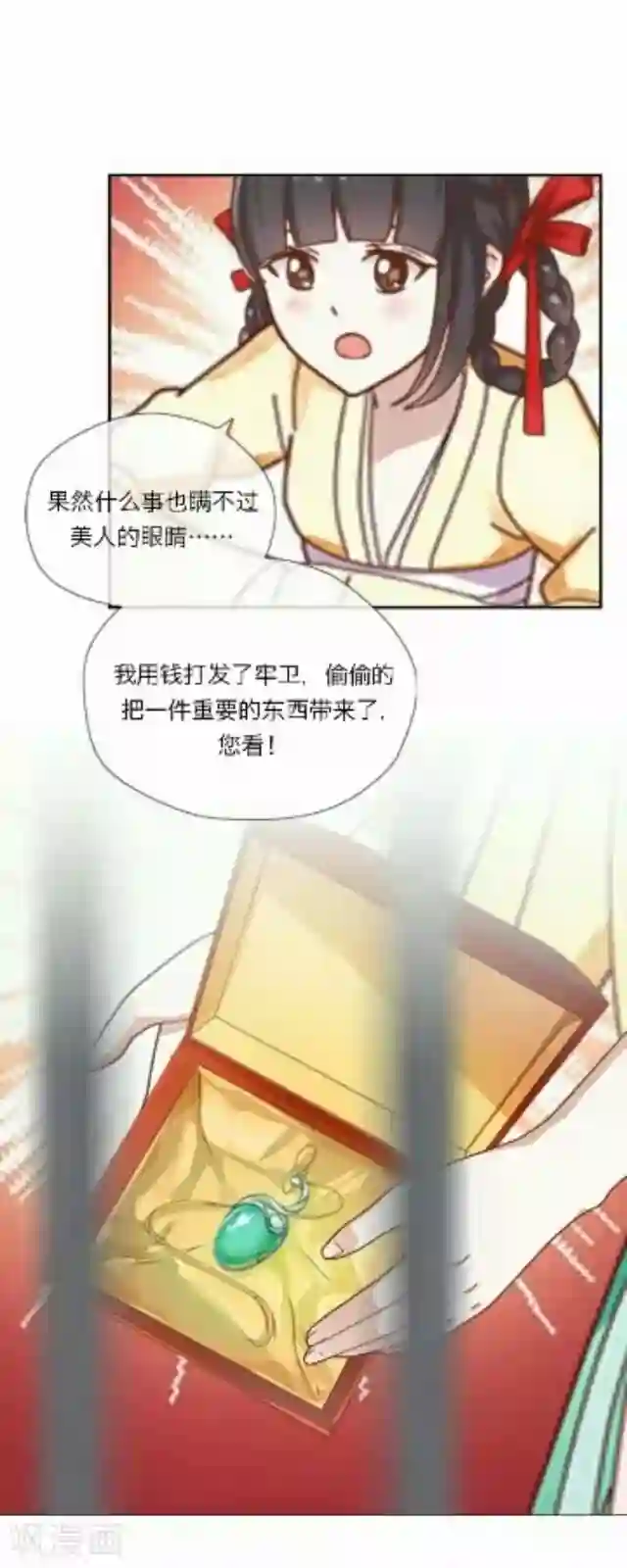 后悔药店第47话 尹青菡7