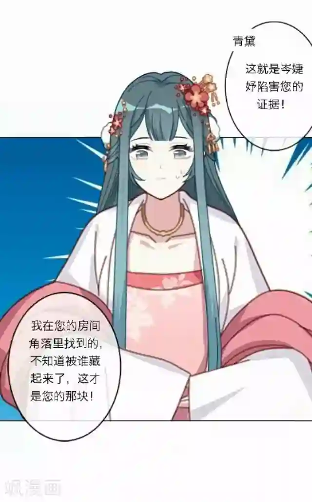 后悔药店第47话 尹青菡7