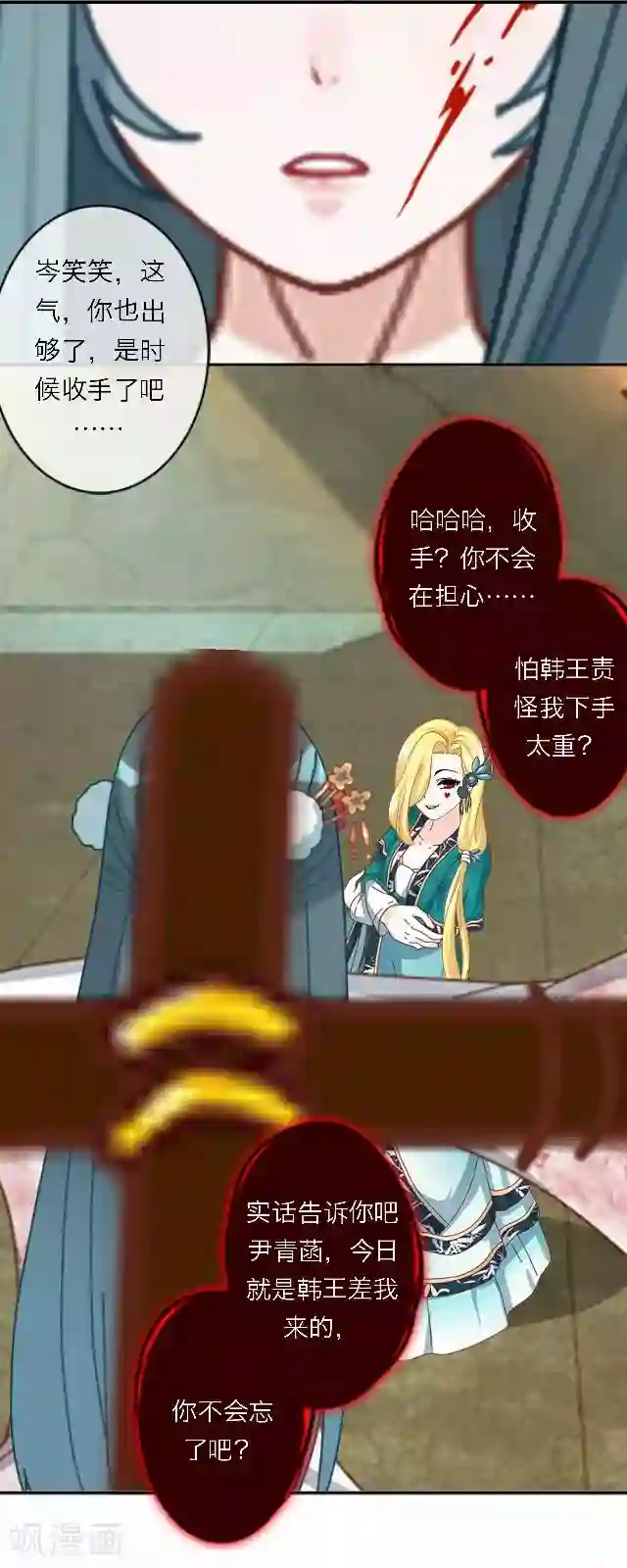 后悔药店第47话 尹青菡7