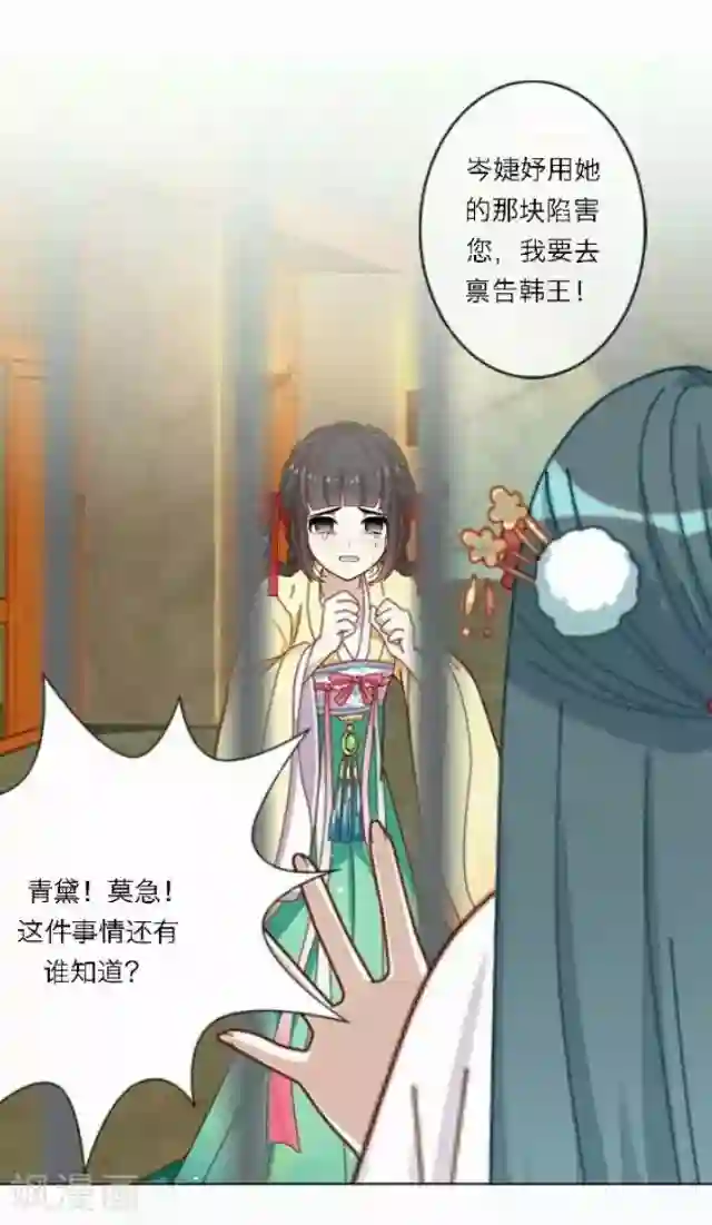 后悔药店第47话 尹青菡7