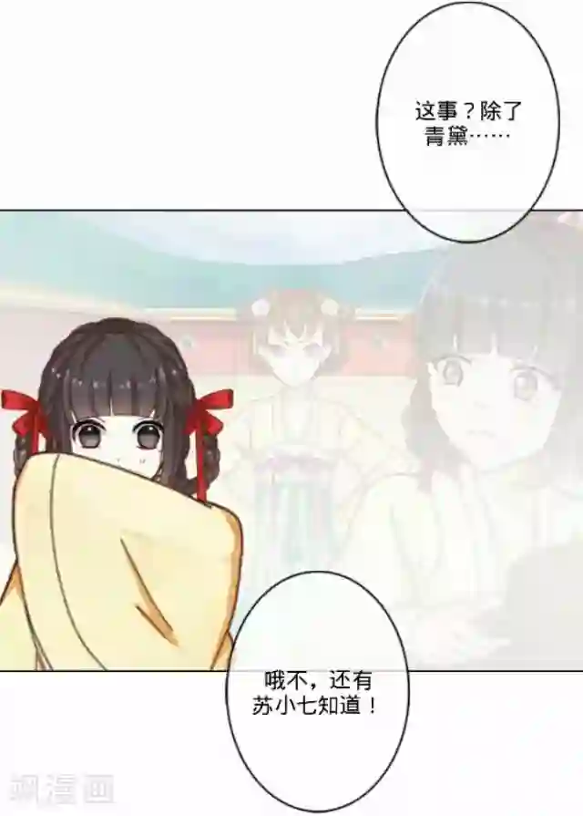 后悔药店第47话 尹青菡7