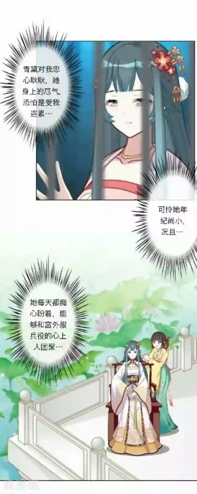 后悔药店第47话 尹青菡7