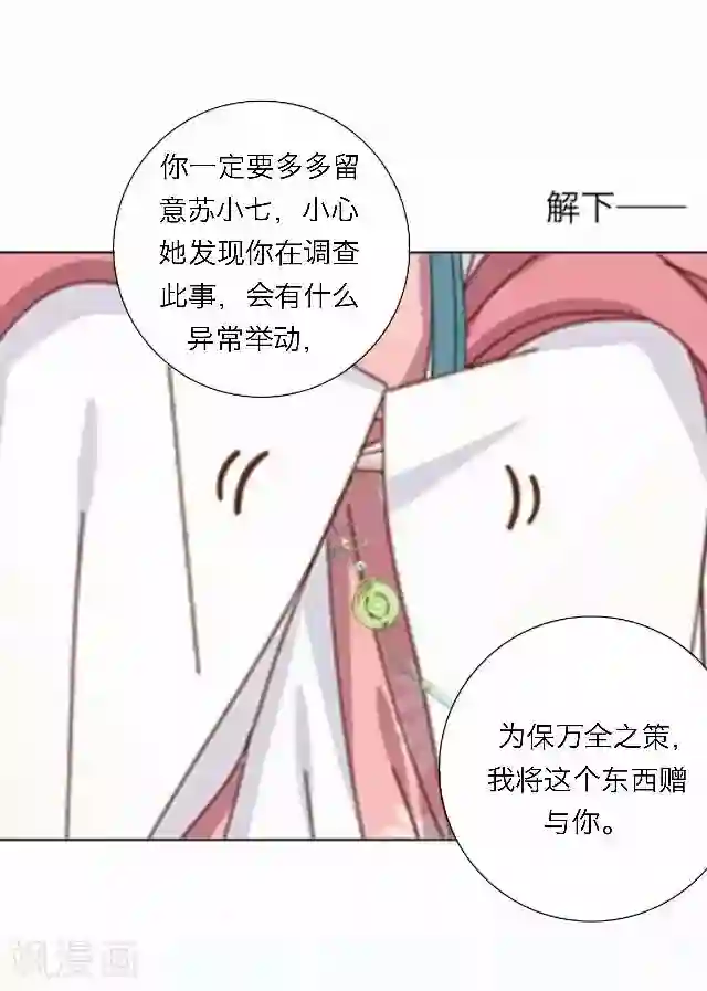 后悔药店第47话 尹青菡7