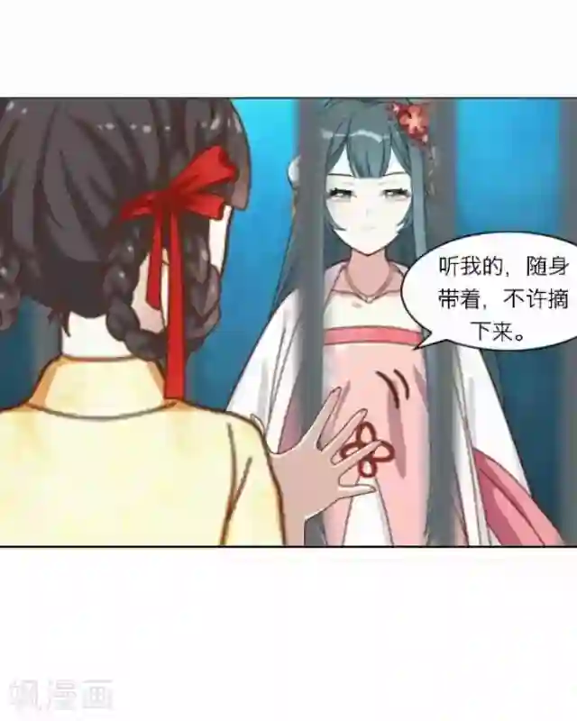 后悔药店第47话 尹青菡7