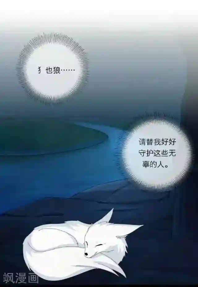 后悔药店第47话 尹青菡7